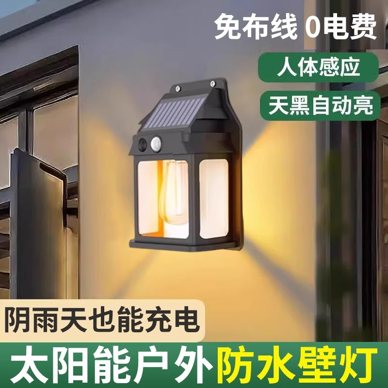 Solar sensor light, outdoor waterproof, villa garden, entrance door, led atmosphere, courtyard garden, fence, wall lamp full figure