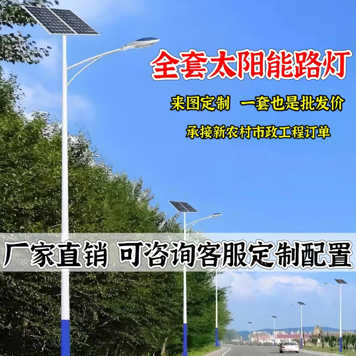 Factory wholesale solar street lamps, ultra-bright high-power outdoor new rural 6-meter high pole lamps, solar lighting lamps full figure