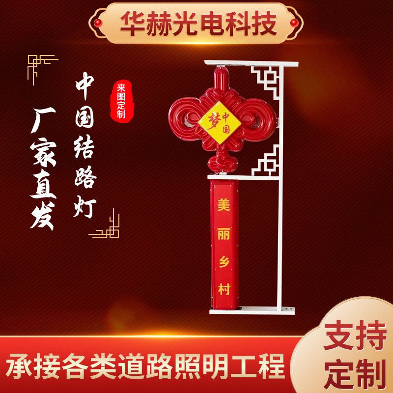 Wholesale outdoor waterproof new rural Chinese knot street lamps, LED atmosphere festival lights, and Chinese landscape lights from the manufacturer full figure