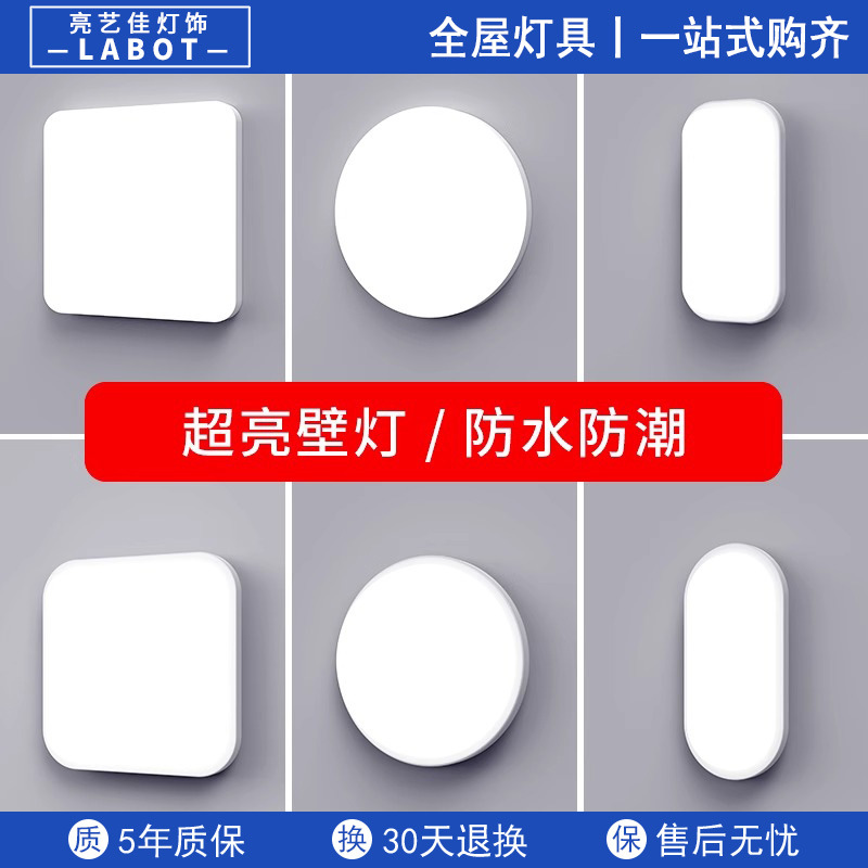 led wall lights, staircase, corridor, passageway, outdoor waterproof, balcony, modern and simple, toilet, bathroom, wall, outdoor lights full figure