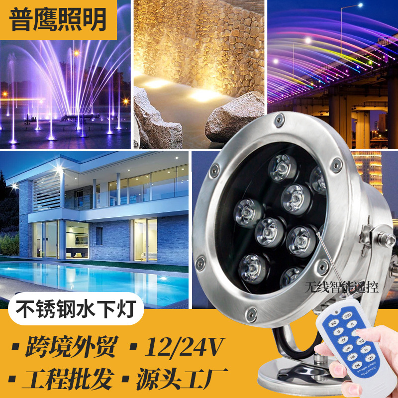 Underwater lights, led fishpond lights, diving lights, stainless steel underwater waterproof seven-color pool spotlights, swimming pool underwater lights full figure