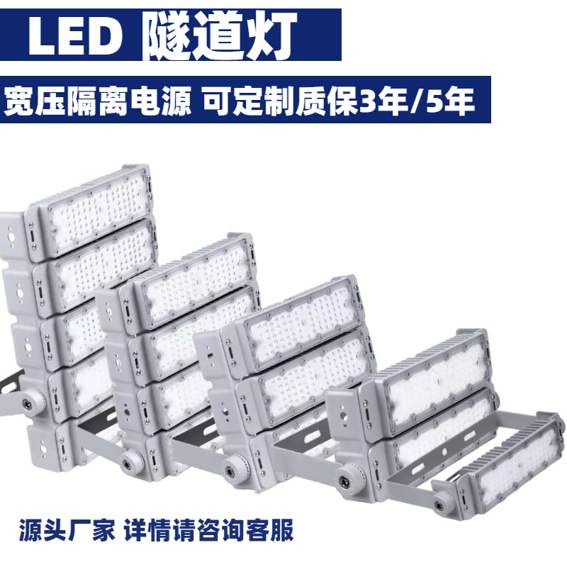 LED tunnel lights can be produced as required with a 3-year or 5-year warranty. They can be equipped with dimming power supplies and emergency power supplies full figure