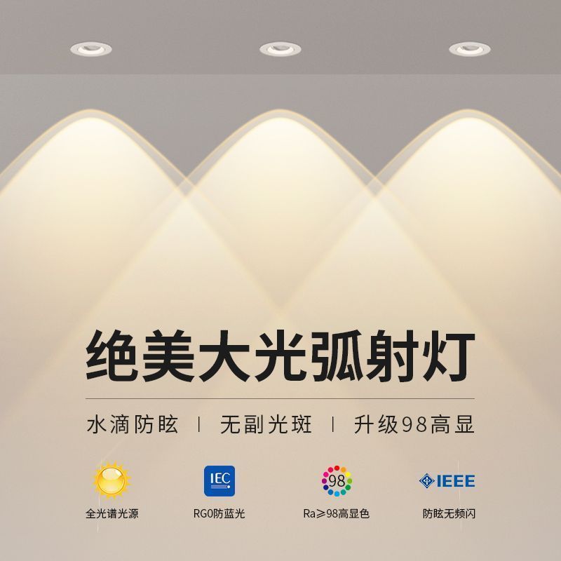 Rainbow Hill Spotlight Embedded Home Living Room led anti-Glare Downlight 2025 New model wall-washing cross-border manufacturer Application Scenario