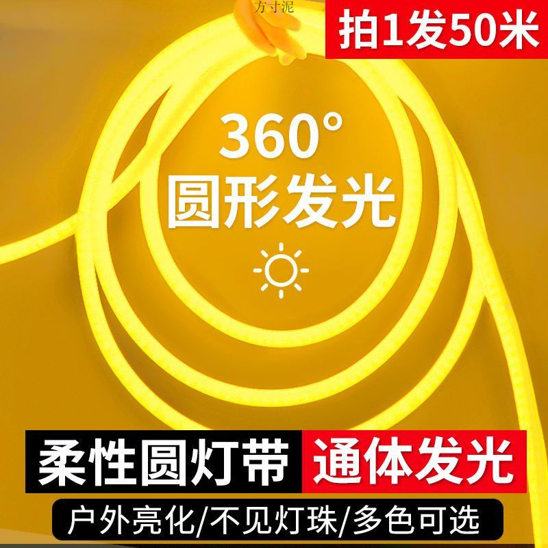 Flexible light strips, led light bars, living room circular outdoor waterproof neon lights, atmosphere advertising projects, lighting line lights details Picture