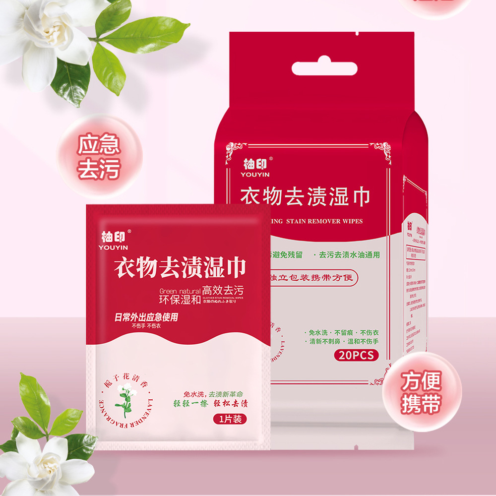 抖音同款衣物去渍湿巾白衬衫去渍小白鞋神器湿巾便携应急免水洗详情7