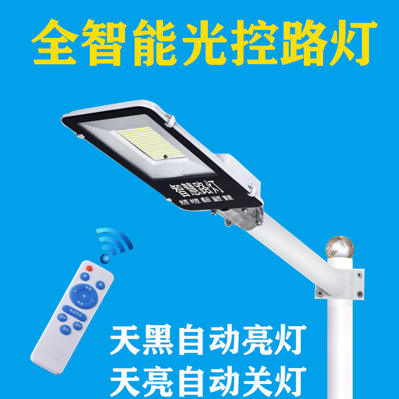 Light-controlled led municipal power street lamp, outdoor power connection street lamp, 220V, community road, new rural waterproof, lights up at dark Specification drawing
