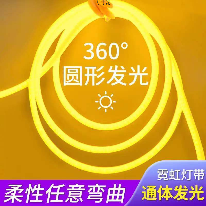 Flexible light strips, led light bars, living room circular outdoor waterproof neon lights, atmosphere advertising projects, lighting line lights Specification drawing