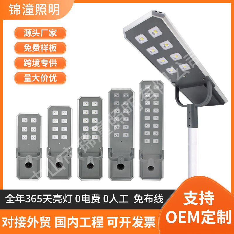 Courtyard lamps, aluminum profile street lamps, integrated aluminum material street lamps, African engineering funds, road lighting street lamps, solar energy full figure