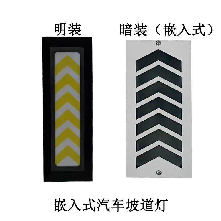 LED car ramp light, outdoor embedded arrow, garage concealed wall light, step light, indicator light, corner light, 6W full figure
