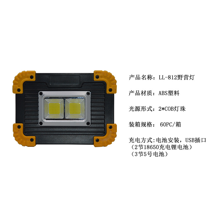 Cross-border outdoor COB searchlight, multi-functional high-intensity flashlight, portable rechargeable, high-power floodlight work light Specification drawing