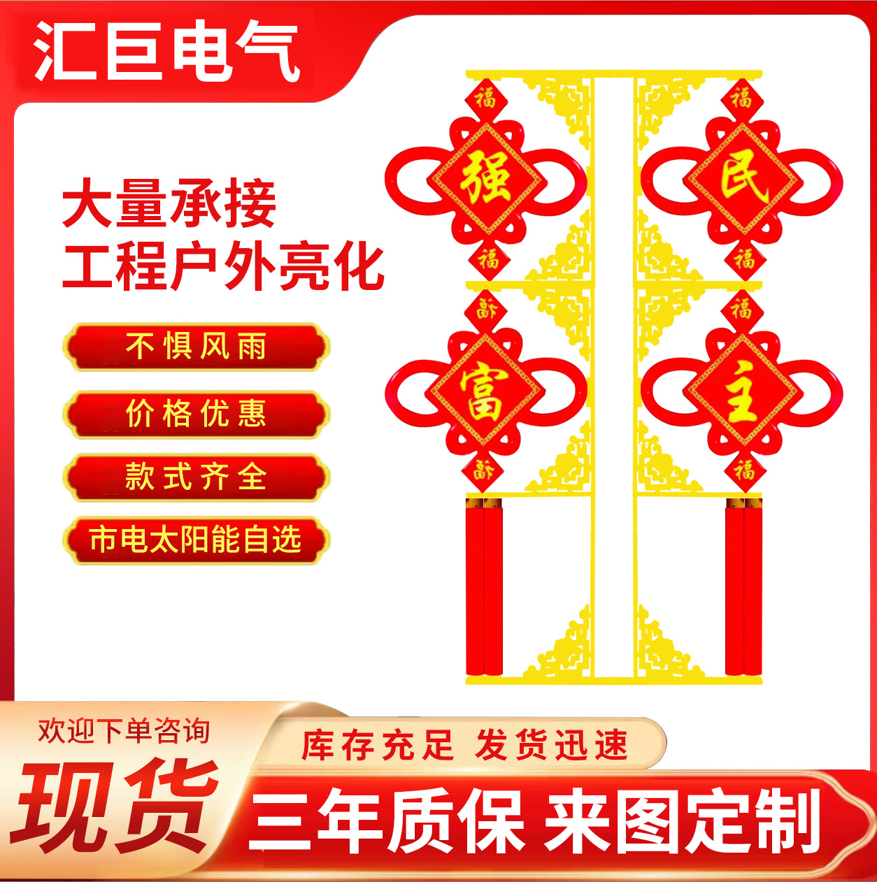 LED Chinese knot street lamps, illuminated Chinese knot lanterns, outdoor road lighting project, New Year decorative lights, festive details Picture