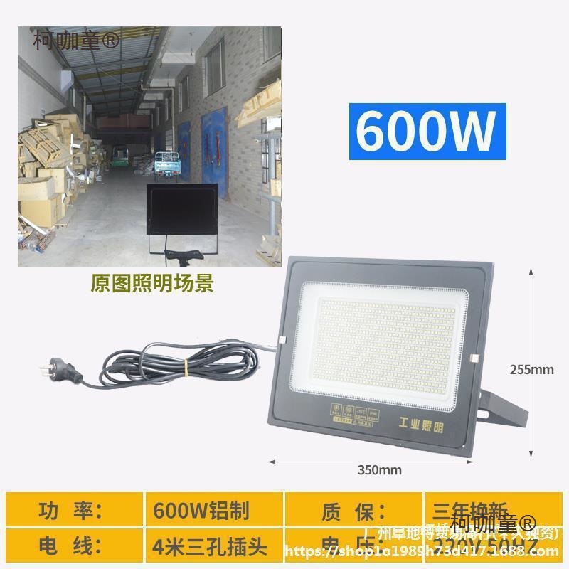 Plug-in LED floodlights, spotlights, outdoor construction site maintenance lighting, plugs, work light strips, wires, Mai Taibao full figure