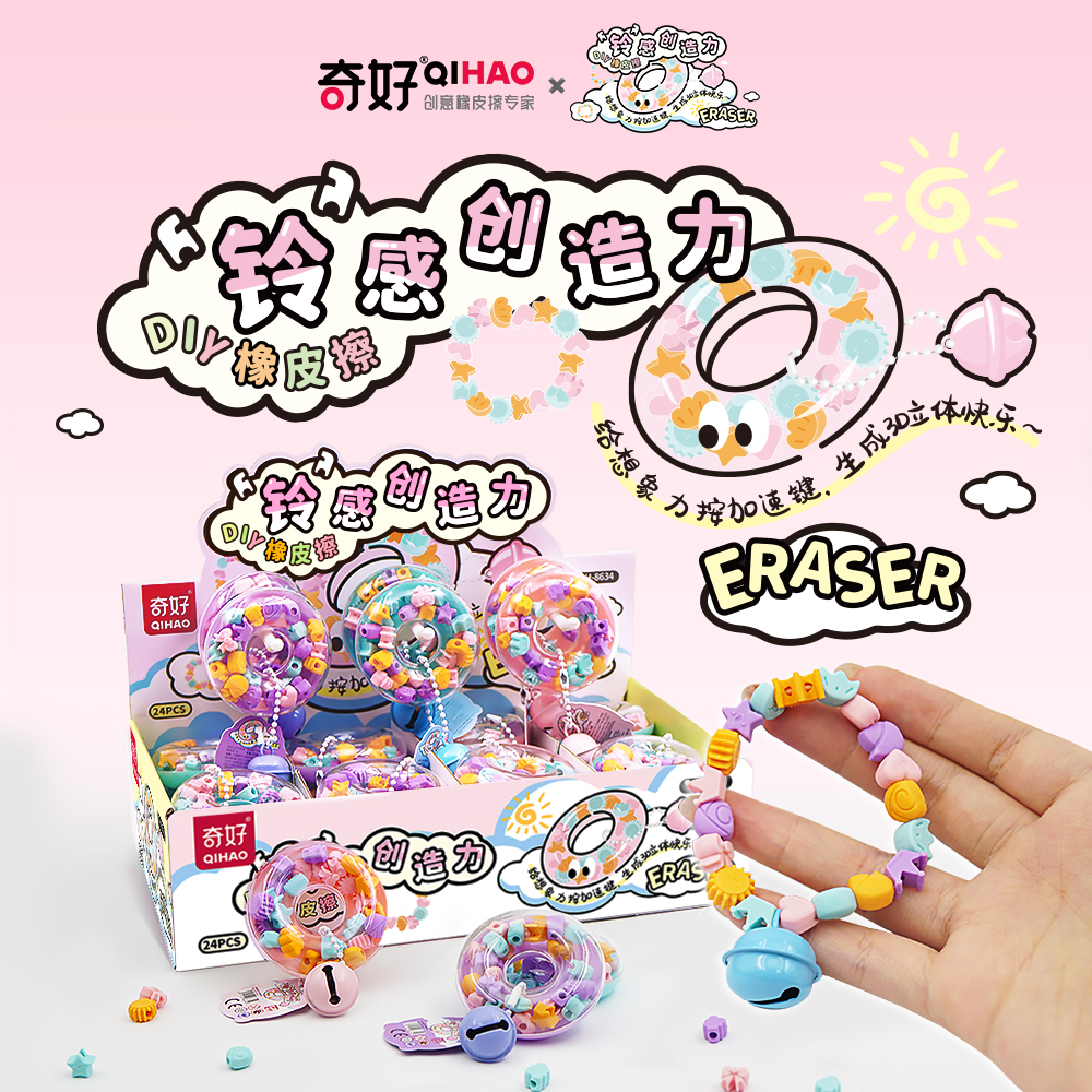 【 QHIAO】【 Eraser Manufacturer 】 Linggan Creativity Eraser 8634 Eraser Application Scenario