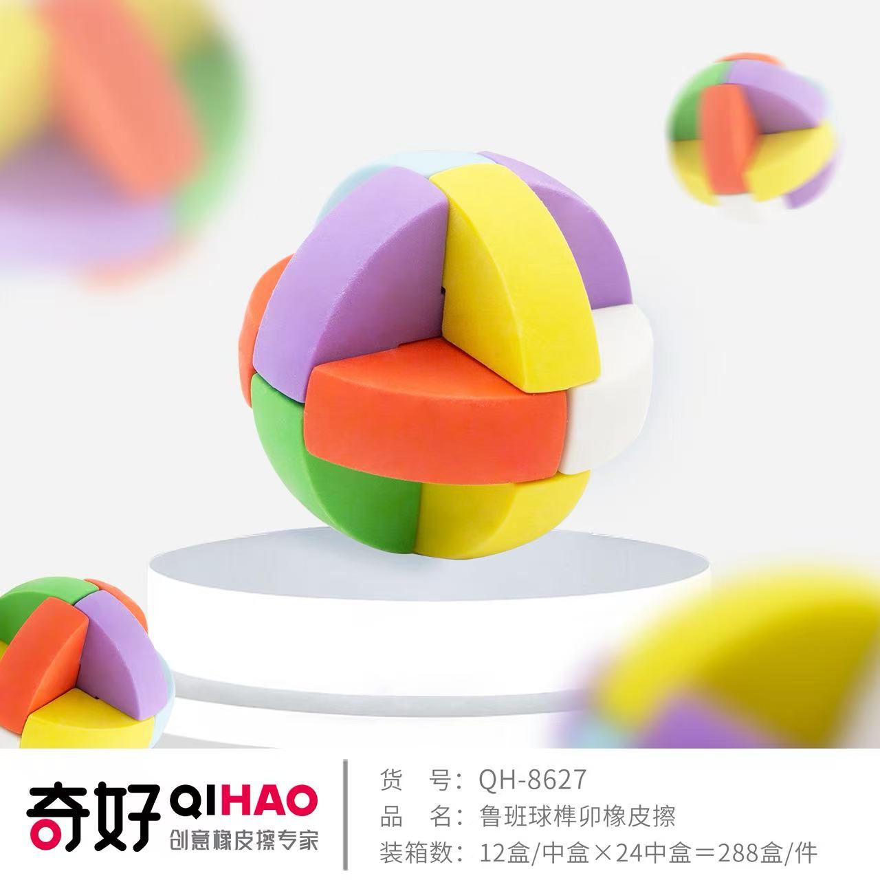 【 Qihao QHIAO】【 Eraser Manufacturer 】 Assembly Eraser 8627 Eraser Specification image