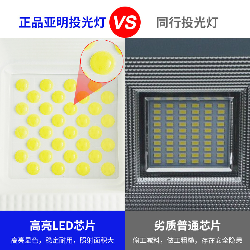 Shanghai Yaming floodlights, ultra-bright led spotlights, outdoor waterproof 100w searchlights, advertising spotlights, floodlights Specification drawing