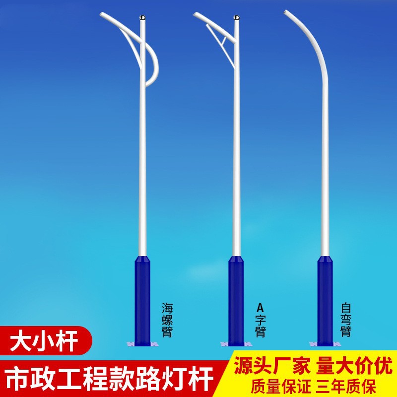 Street lamp manufacturer, street lamp pole boom, municipal circuit lamp pole, 5-meter, 6-meter, 8-meter rural led solar lamp pole Specification drawing