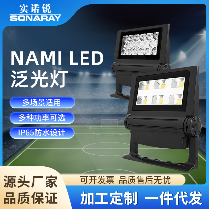 Waterproof LED floodlights, construction site courtyard lighting lamps, outdoor sports field floodlights, engineering searchlights, high-brightness full figure