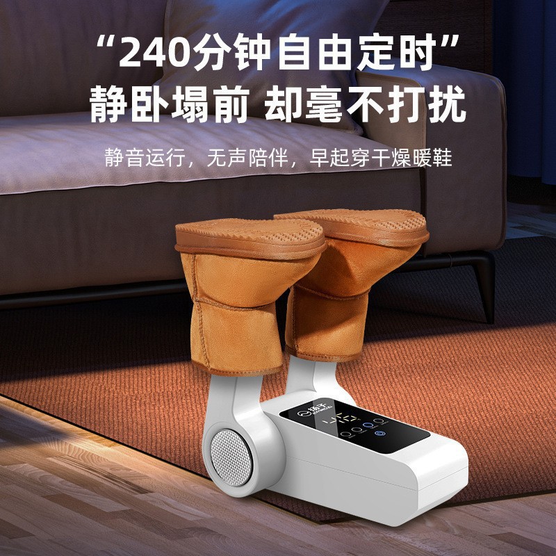 Yangzi Shoe Dryer, a portable shoe dryer, is a folding, timed, and blue light deodorizing and drying wonder for shoes Specification drawing