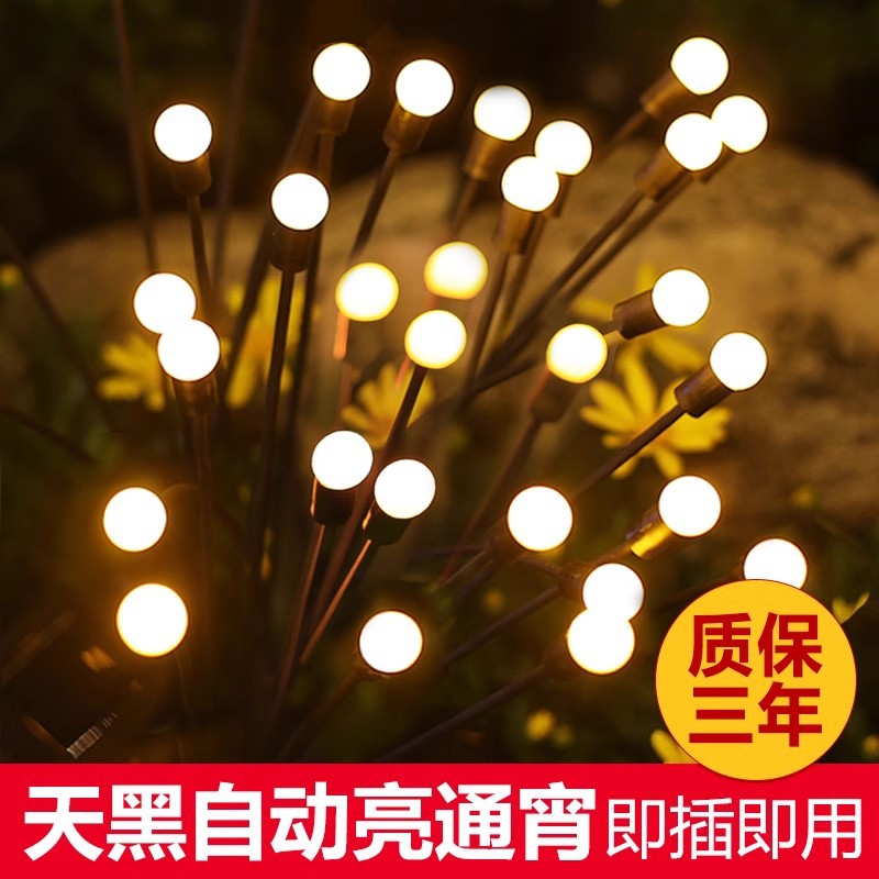 Solar-powered firefly lamps, outdoor garden lamps, household waterproof garden, balcony, yard, landscape, ground insert lawn lamps Application Scenario