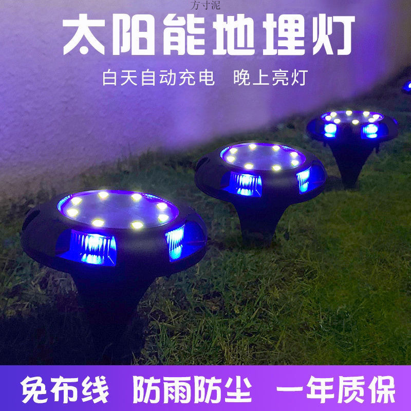 Solar-powered ground lamps, outdoor seven-color garden lamps, LED outdoor decorative garden lamps, household waterproof garden lawn lamps full figure