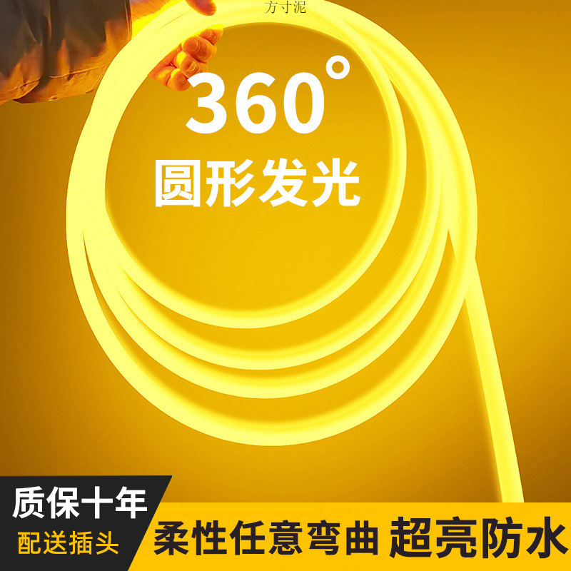 Flexible light strips, led light bars, living room circular outdoor waterproof neon lights, atmosphere advertising projects, lighting line lights full figure