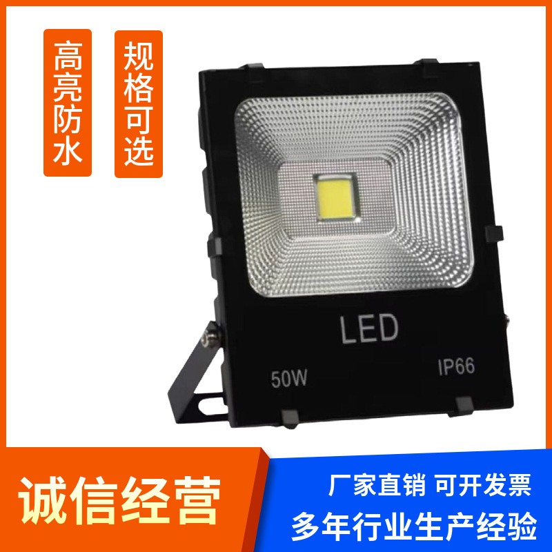 led outdoor construction site courtyard household light control floodlight, sensor street lamp, waterproof lighting, high-power integrated unit full figure