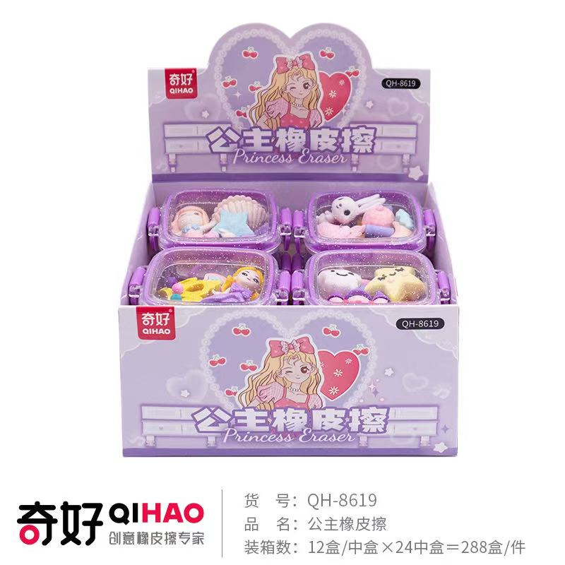 【奇好QHIAO】【橡皮厂家】公主QH-8619橡皮擦