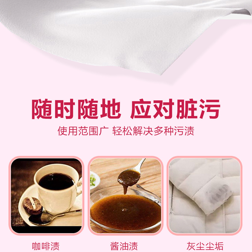 抖音同款衣物去渍湿巾白衬衫去渍小白鞋神器湿巾便携应急免水洗详情5
