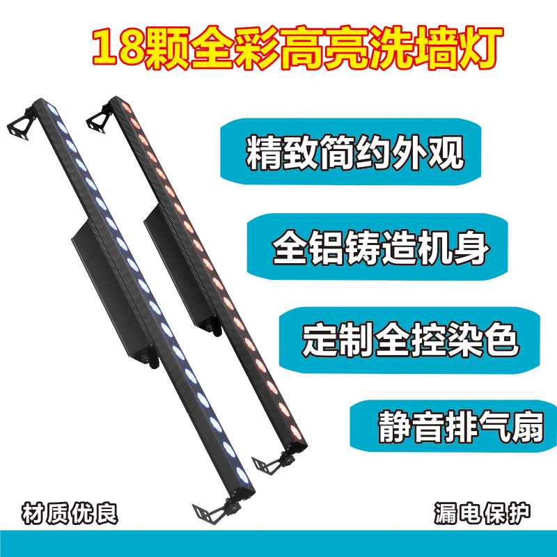 Full-color 18 running horse wall-washing lights, bar stage lighting, LED matrix lights, performance color line lights, background lights Application Scenario
