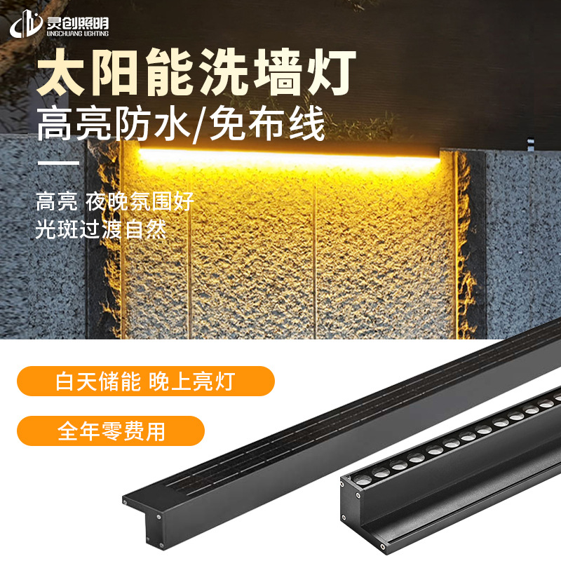 Solar outdoor waterproof LED wall-washing light, outdoor defense exterior wall garden light, new side light source line light full figure
