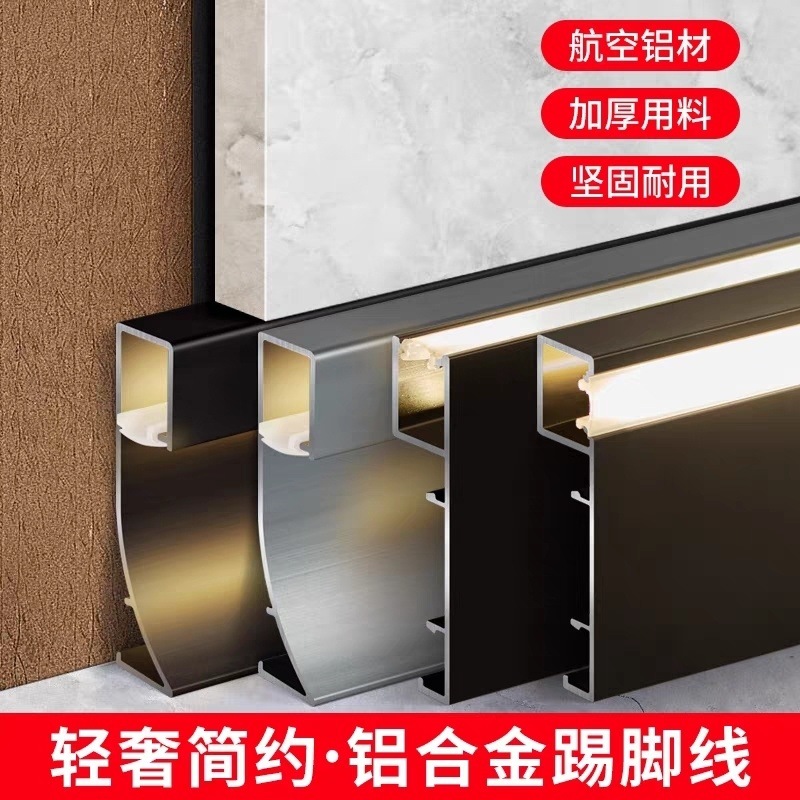 Luminous aluminum alloy skirting board with led light slot, exposed stainless steel corner line light strip, metal skirting board light strip details Picture