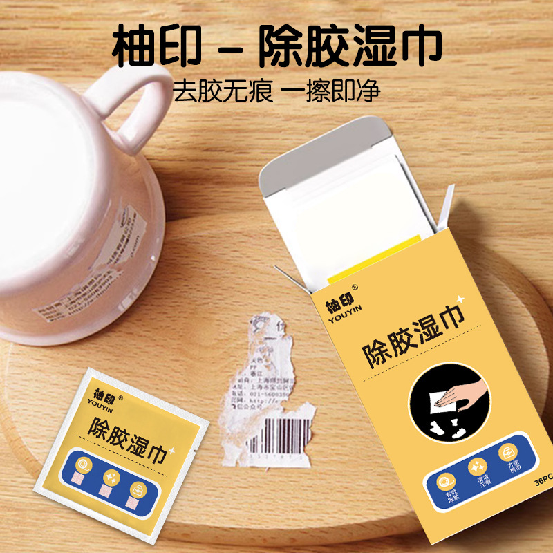除胶湿巾多功能去污去胶湿巾家用一次性汽车除胶湿巾单片便携