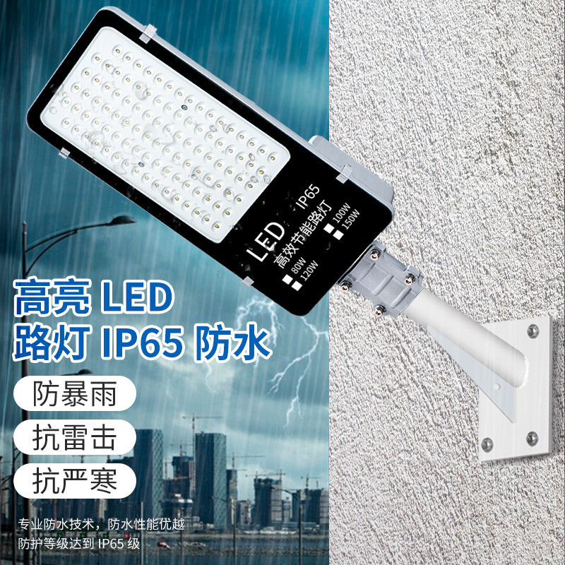 Yaming LED street lamp head 100W electric pole cantilever road street lamp, ultra-bright lighting waterproof spotlight for new rural areas in residential communities Application Scenario
