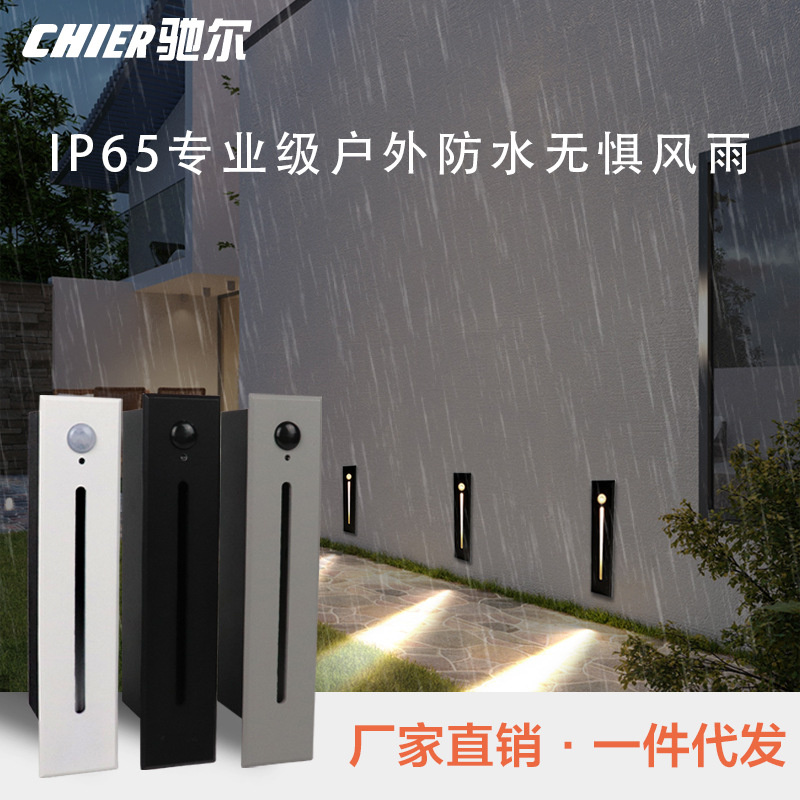 Factory direct sales of outdoor human-sensing floor lamps, embedded corridor, corridor, corner wall lamps, step corner lamps full figure