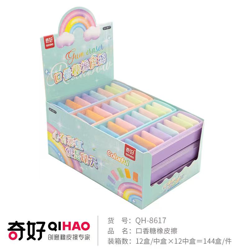 【 QHIAO】【 Eraser Manufacturer 】 Chewing Gum Eraser 8617 Eraser details Picture