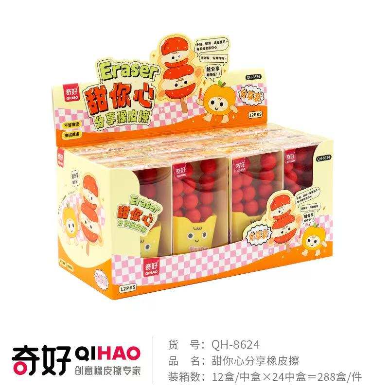 【 Qihao QHIAO】【 Eraser Manufacturer 】 Sugar-coated haws Eraser 8624 Eraser details Picture
