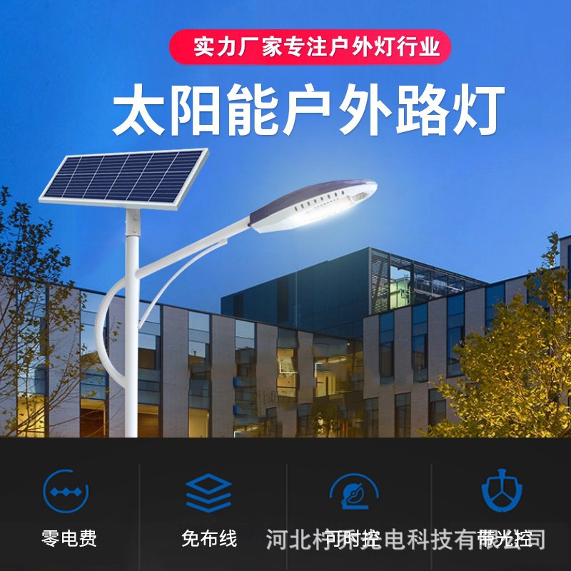Solar street lamps with four-sided light emission, human body sensing, ultra-bright power, 6-meter and 8-meter new rural street lamps for municipal engineering details Picture