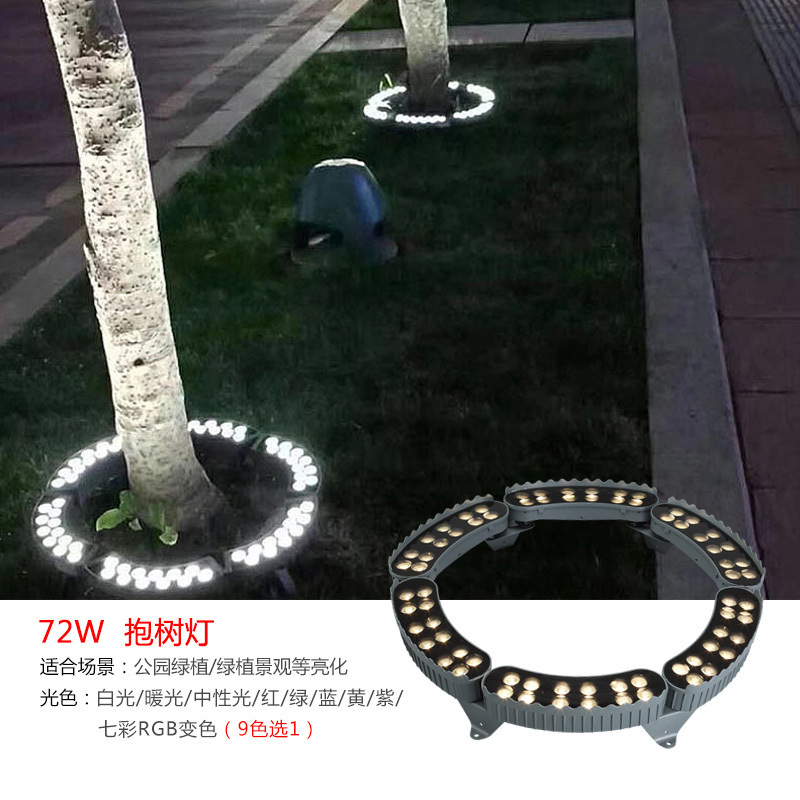 Tree-hugging lights, outdoor column-hugging lights, tree-surrounding lights, led circular tree-illuminating lights, landscape spotlights, tree-shooting lights, seven-color factory wholesale Specification drawing