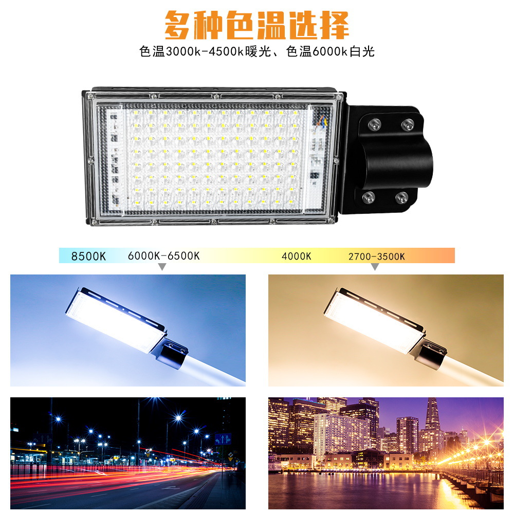 100W LED road lamp, outdoor waterproof garden lamp, new rural high-power high-brightness outdoor lighting lamp, 50W Application Scenario