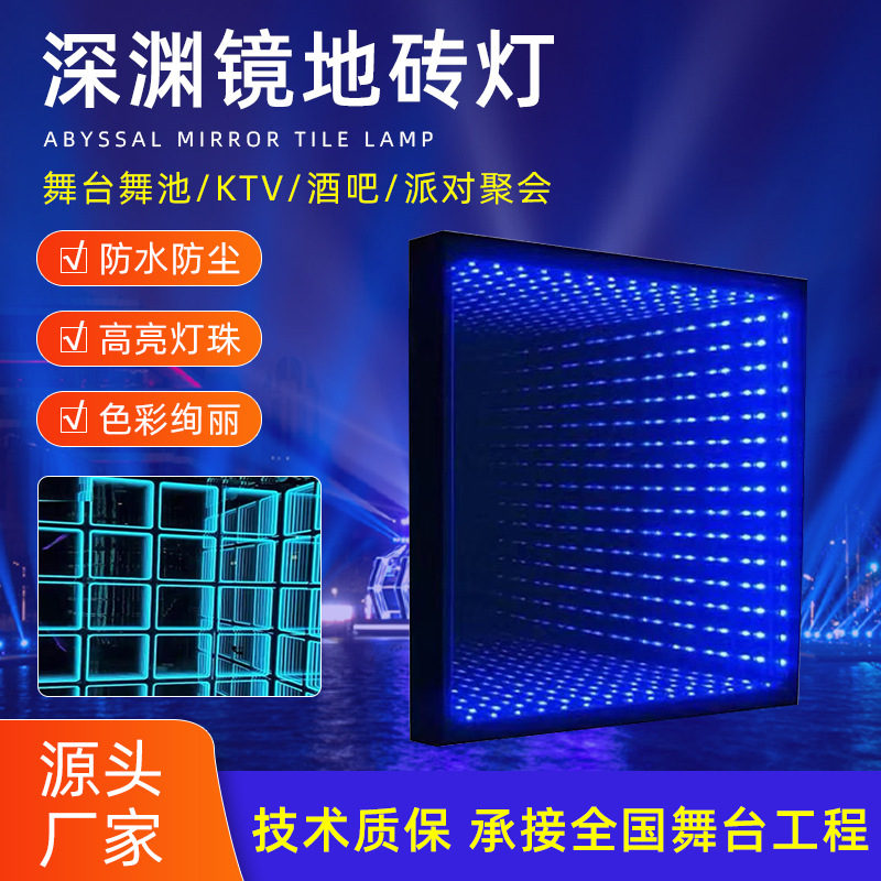 3D luminous abyss neon floor light, full-color wireless luminous floor light for bars, wedding ceremonies, KTVS, shopping malls, dance pools full figure