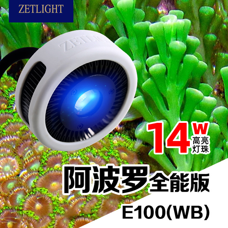 New Apollo All-purpose Lamp LED Seawater Algae Tank lamp, supplementary light, seawater tank lamp, coral lamp, grass tank clamp lamp, explosive algae lamp full figure