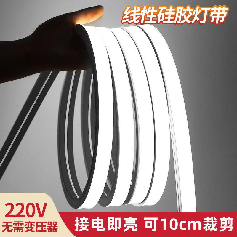 220V silicone rubber light strip, no transformer required, flexible led soft light strip, embedded line light, surface-mounted light-emitting light strip full figure