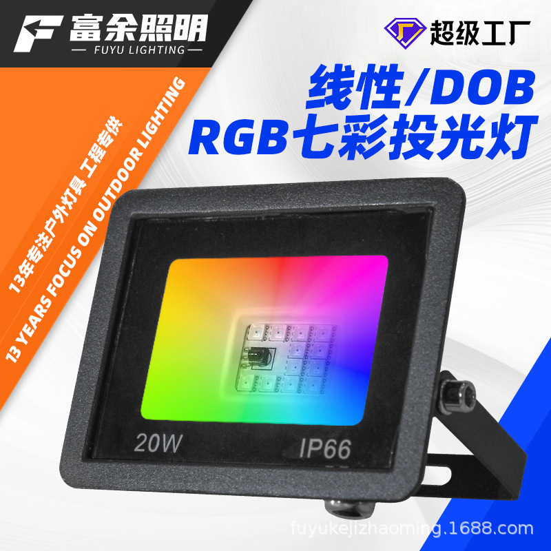 Small apple floodlight, RGB outdoor garden lighting, waterproof advertising, seven-color floodlight, lawn spotlight, led light full figure