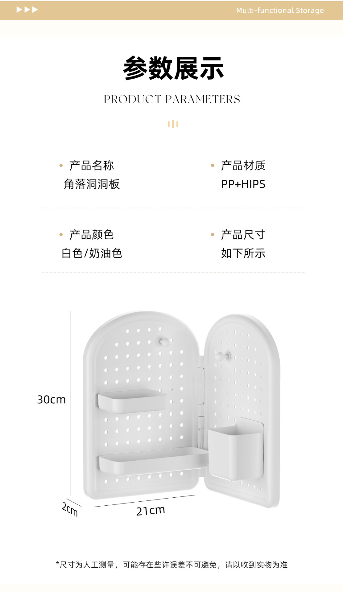 创意DIY家用角落洞洞板置物架，墙上免打孔收纳架，墙角摆放架817详情9