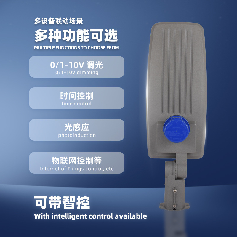 Cross-border outdoor human body light control municipal power street lamp DOB wide voltage street lamp head, foreign trade project payment adjustable Angle street lamp Application Scenario