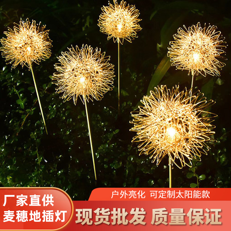Aluminum wire ball dandelion lamp outdoor park square lighting landscape dandelion lamp ground plug lawn lamp full figure
