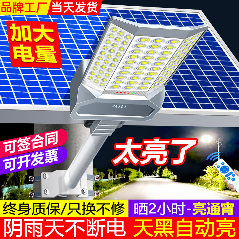 New solar outdoor street lamps, large curved surface lighting, garden lamps, household led ultra-bright high-power road lamps Specification drawing