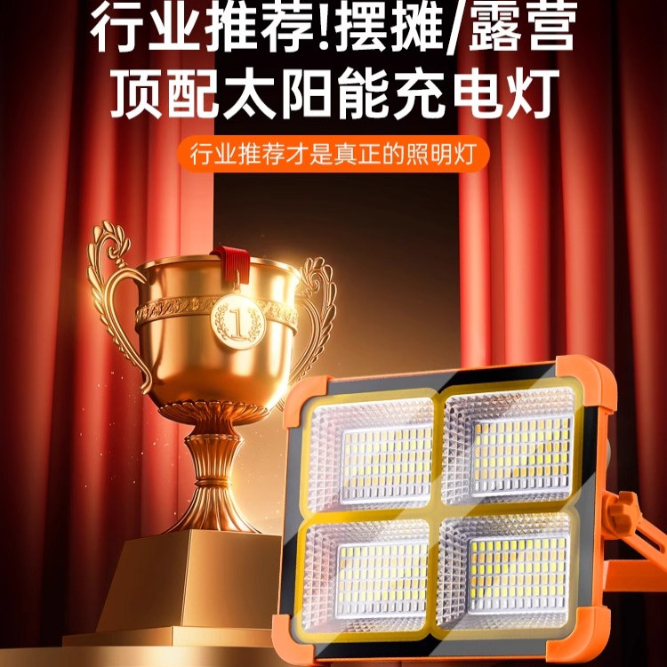 Solar-powered led charging lamp, outdoor lighting, night market street vending, power outage emergency, ultra-long battery life portable camping lamp details Picture