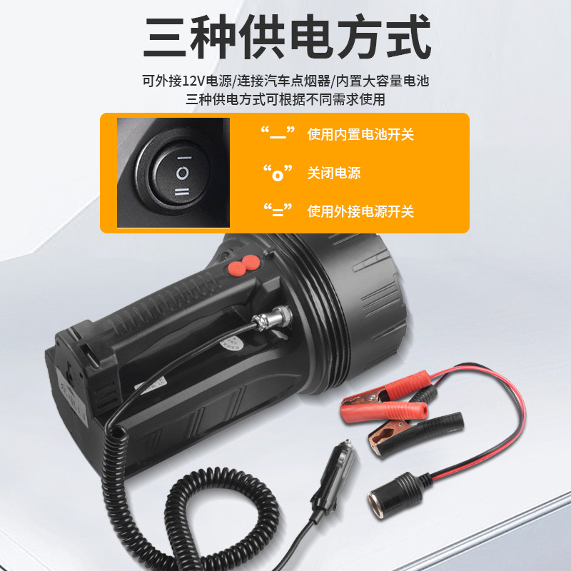 12V high-intensity xenon searchlight charging ultra-bright outdoor handheld night fishing light, vehicle-mounted and Marine focused long-range beam Specification drawing