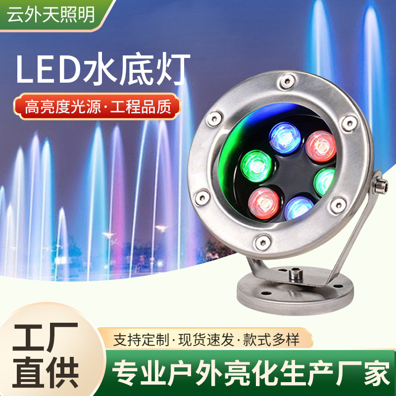 Underwater led waterproof fish pond, water pool landscape, seven-color spotlights, buried fountain lights, 12V, 24V underwater swimming pool lights full figure